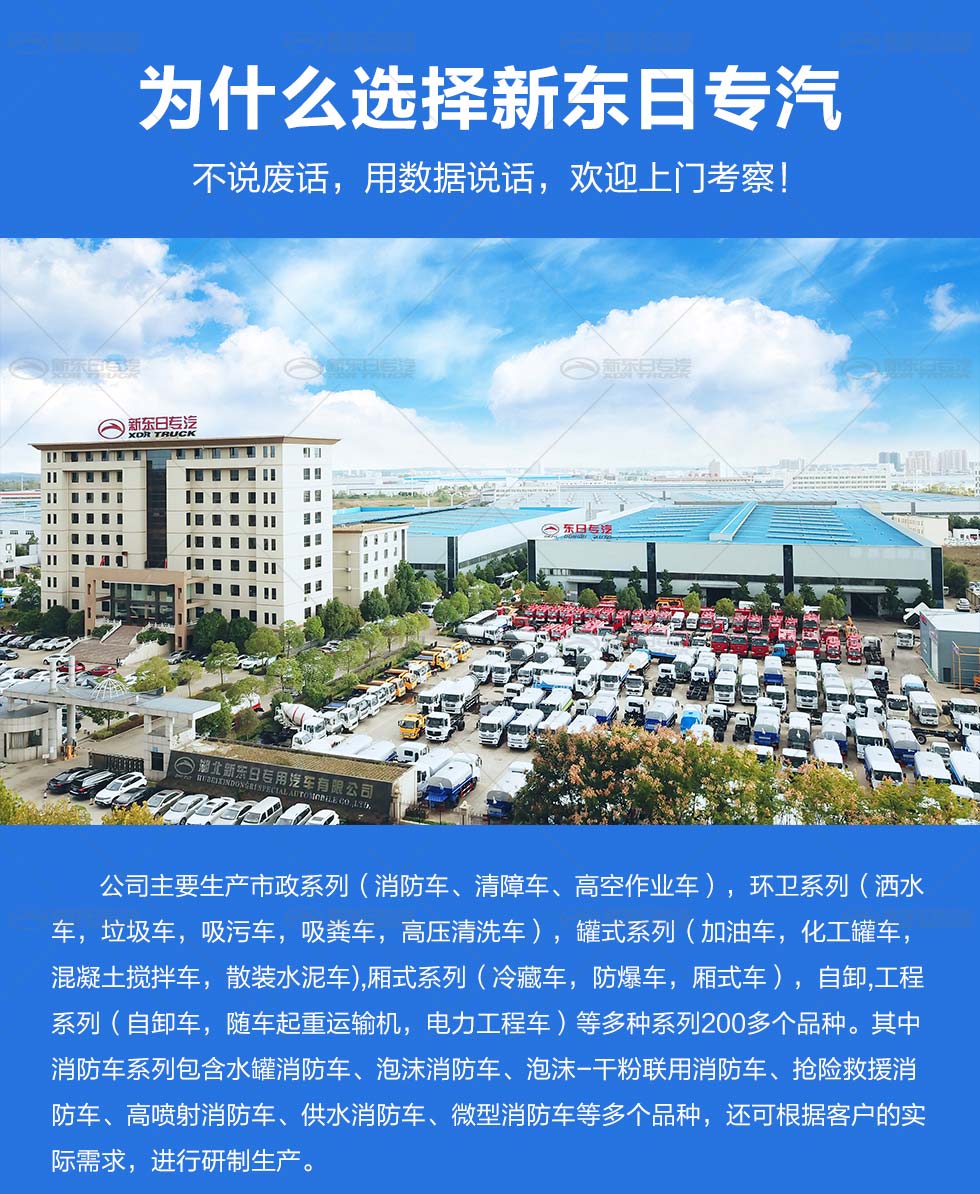 新東日牌 國六3.5噸五十鈴700P水罐消防車