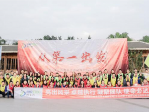 重慶博士泰2020年“從第一出發(fā)”軍事素質(zhì)拓展訓練圓滿落幕